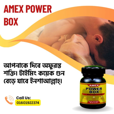 AMEX POWER BOX- দেয় অফুরন্ত এনার্জি-টানা কয়েকবার